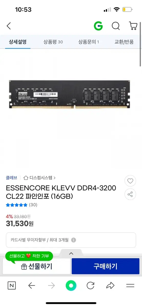 ESSENCORE KLEVV DDR4-3200 CL22 파인인포 (16G